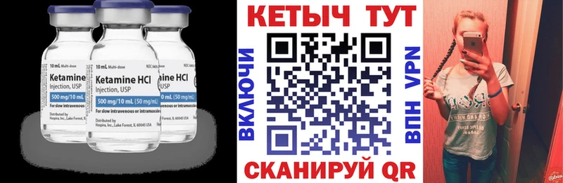 КЕТАМИН VHQ  Сосногорск 