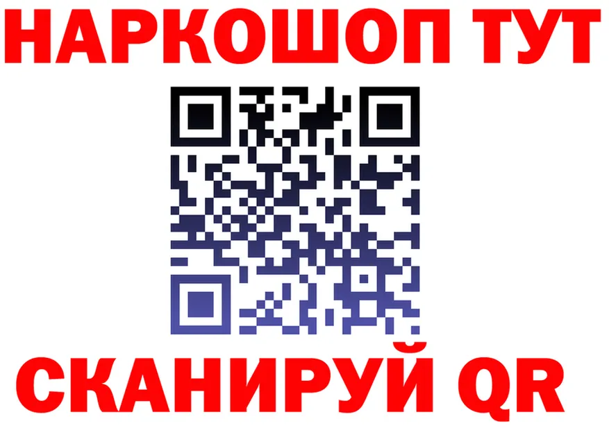 Где продают наркотики? площадка клад Сосногорск